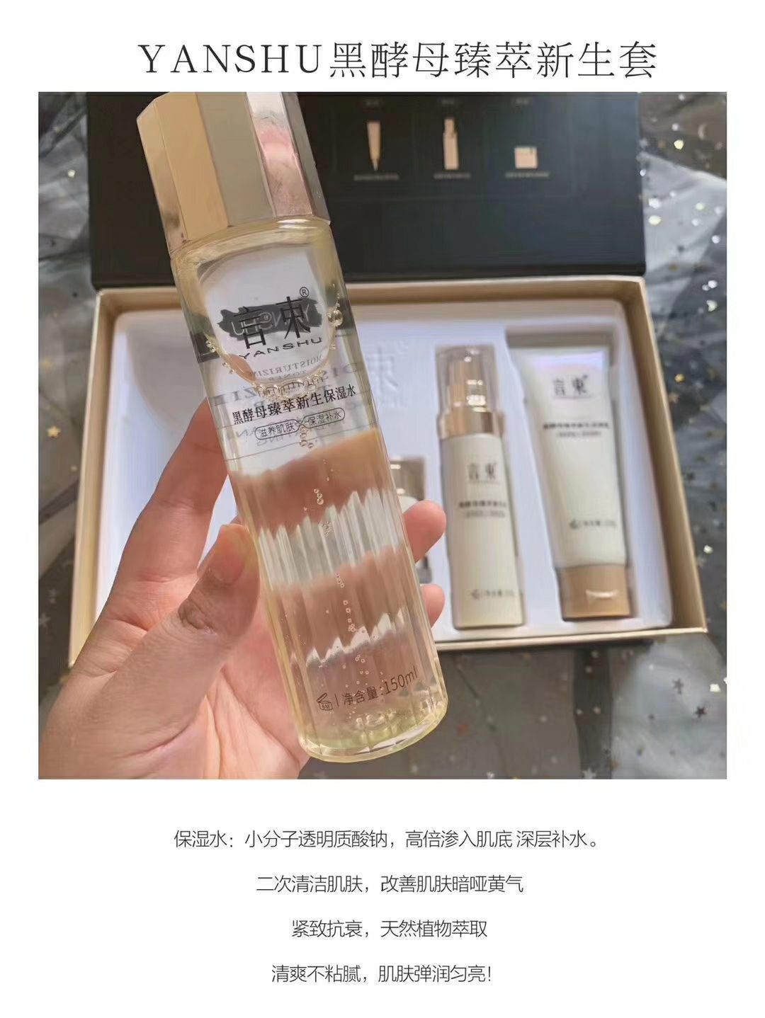 ⓎⓈ​言束​黑​金限量​​版​5​件套！原价488，现​在​只需要298路​可​