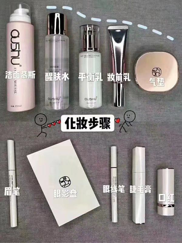 欧束系列单品