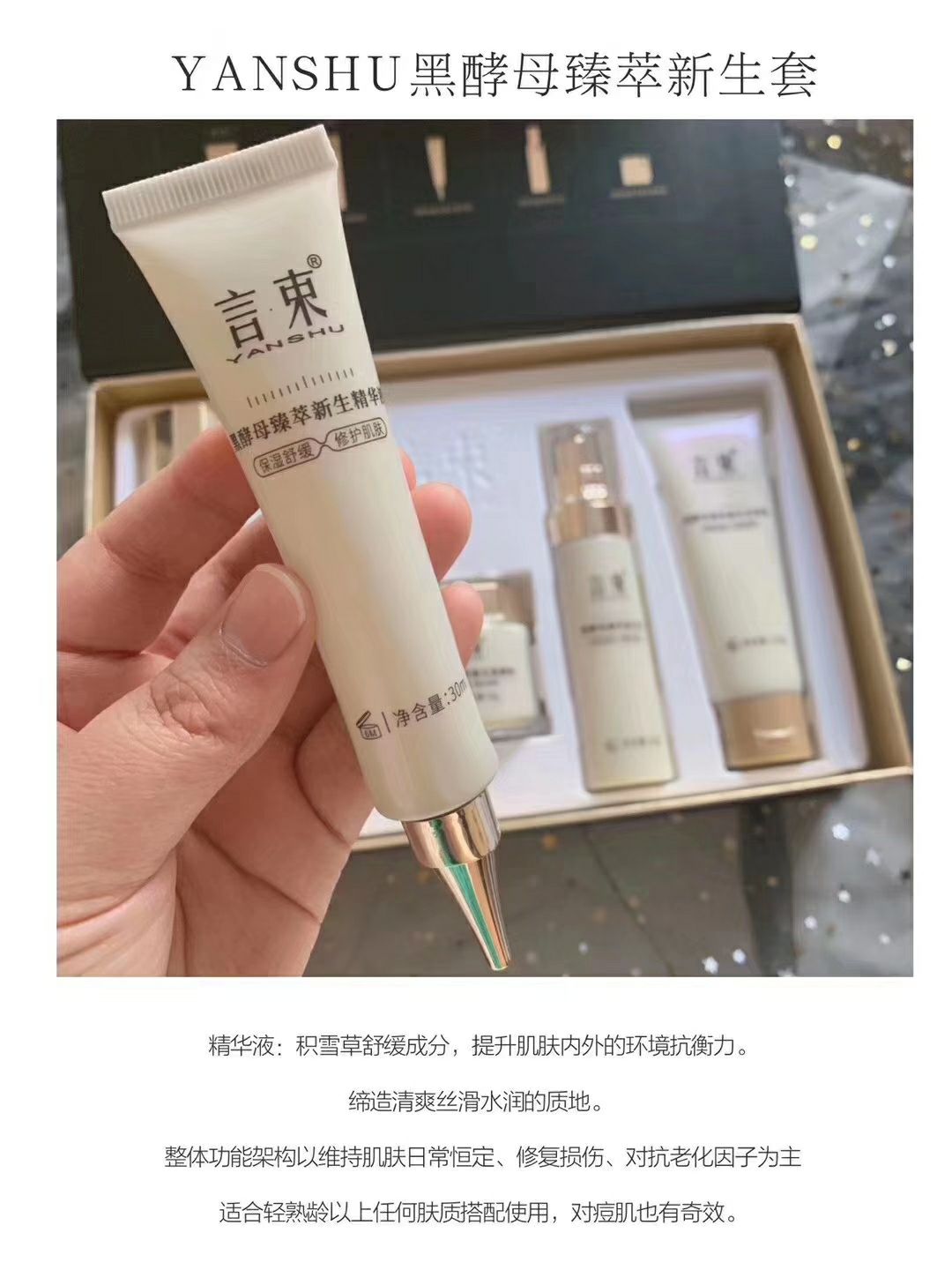 ⓎⓈ​言束​黑​金限量​​版​5​件套！原价488，现​在​只需要298路​可​