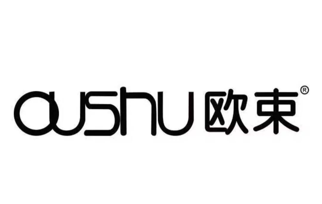 欢迎加入欧束团队！
