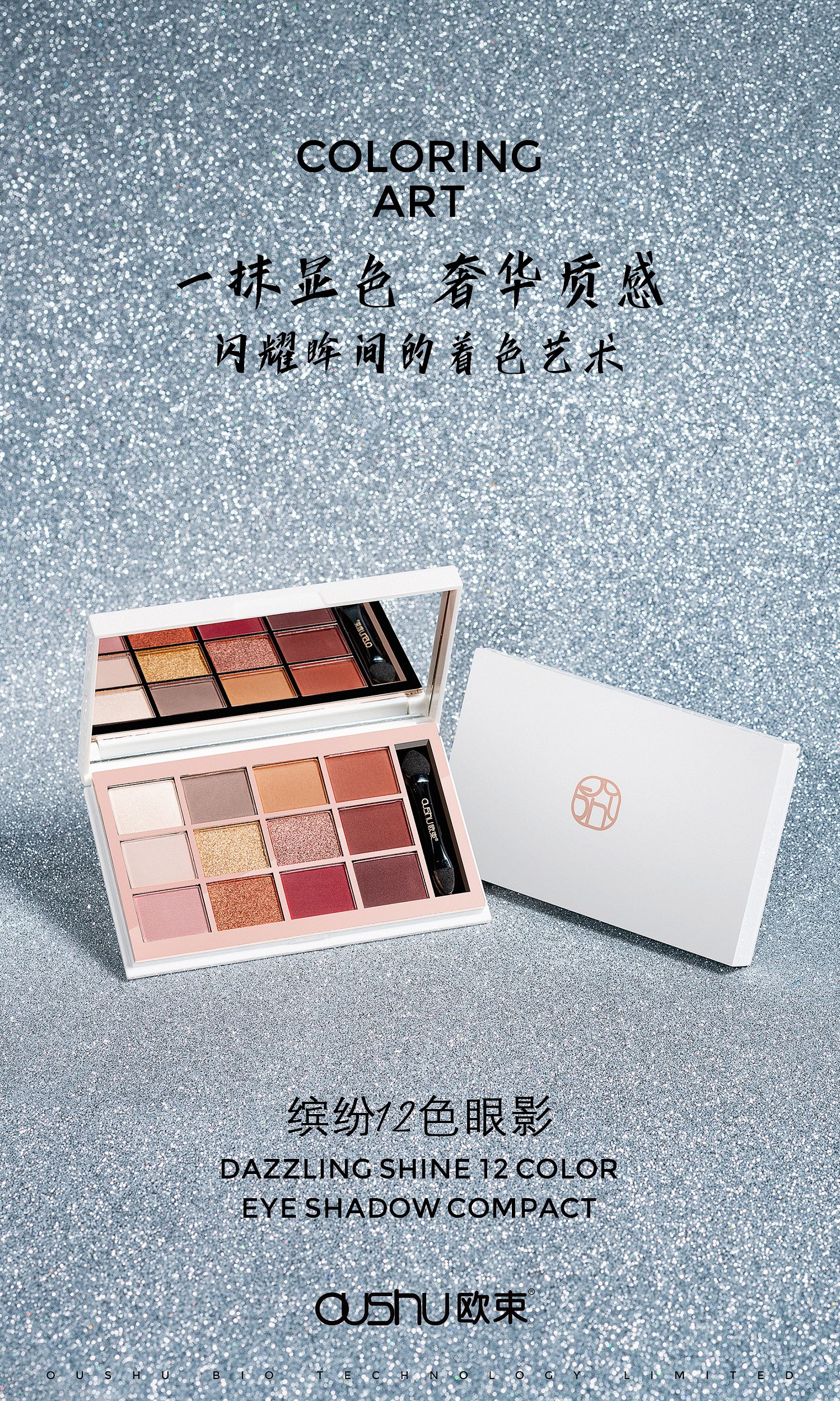 欧束男孩创业啦