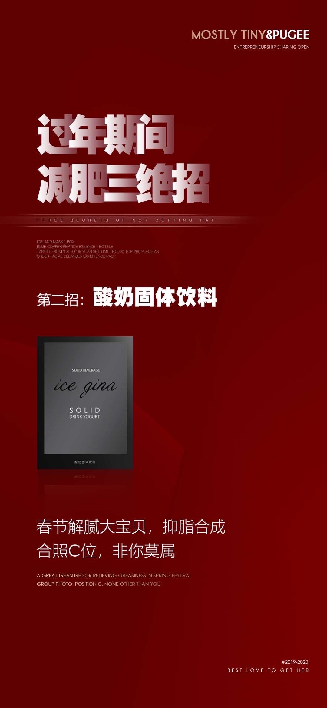 ​“MOS 黑科技酸奶一袋酸奶瘦两斤，还不心动吗？”