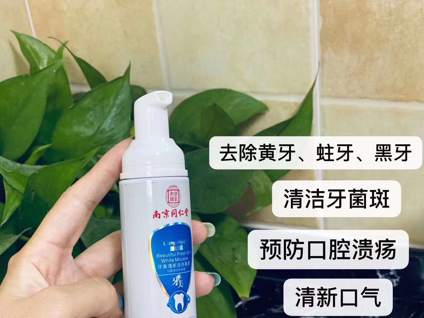 瘦身 护肤 牙美