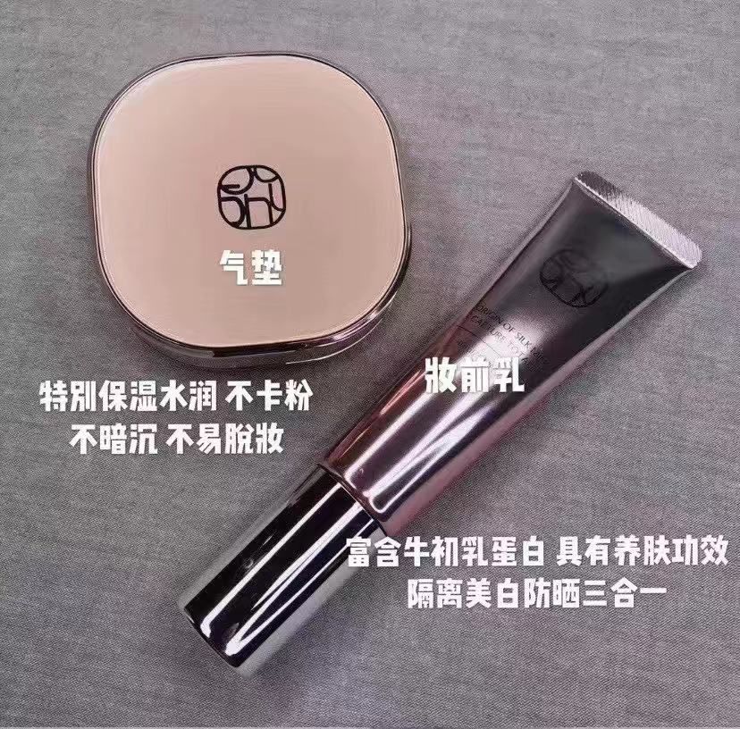 欧束护肤全系列