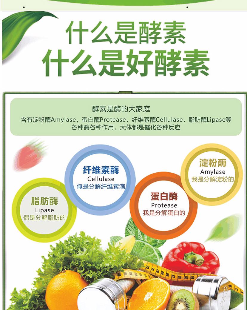 红薯酵素粉 减肥黄金搭档  便秘克星 不拉肚子