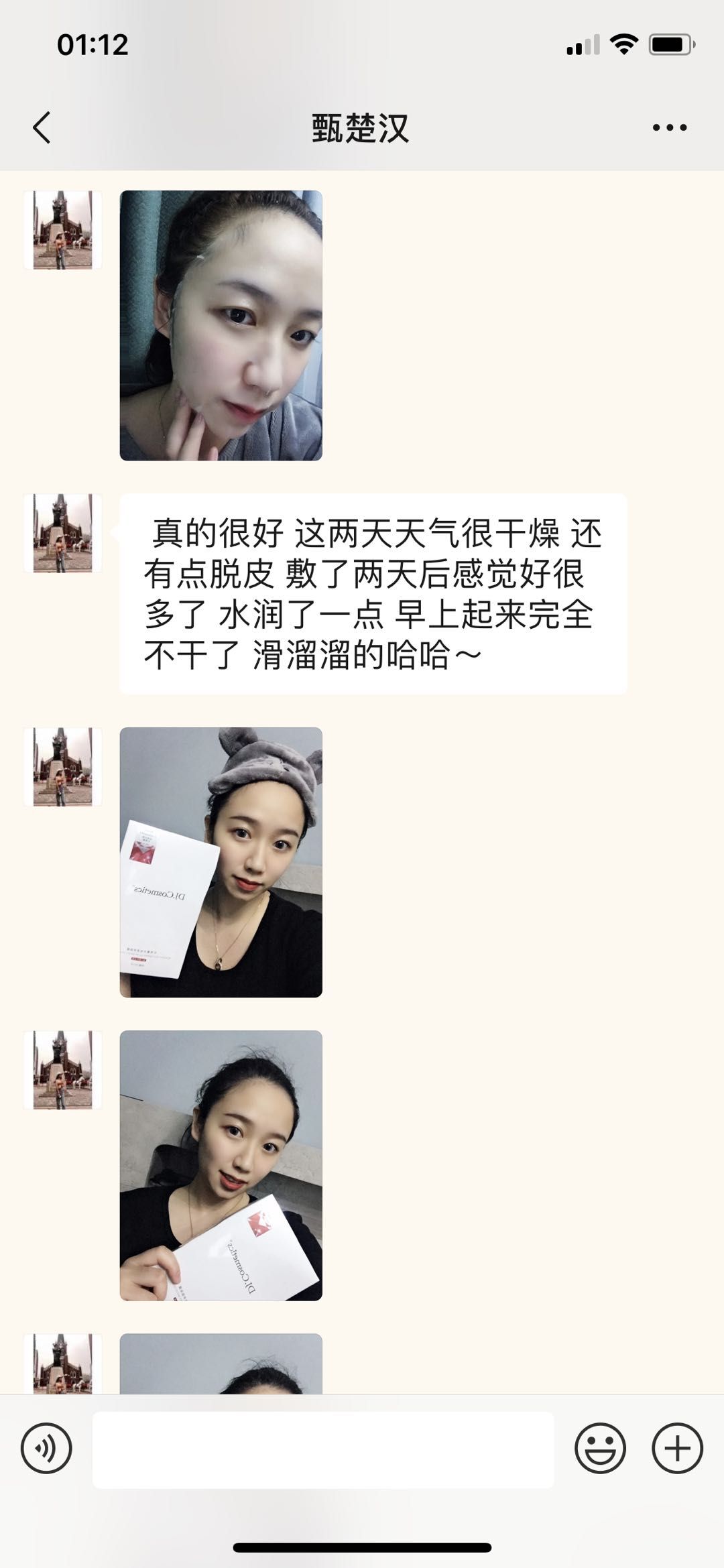 虾青素水光多效面膜