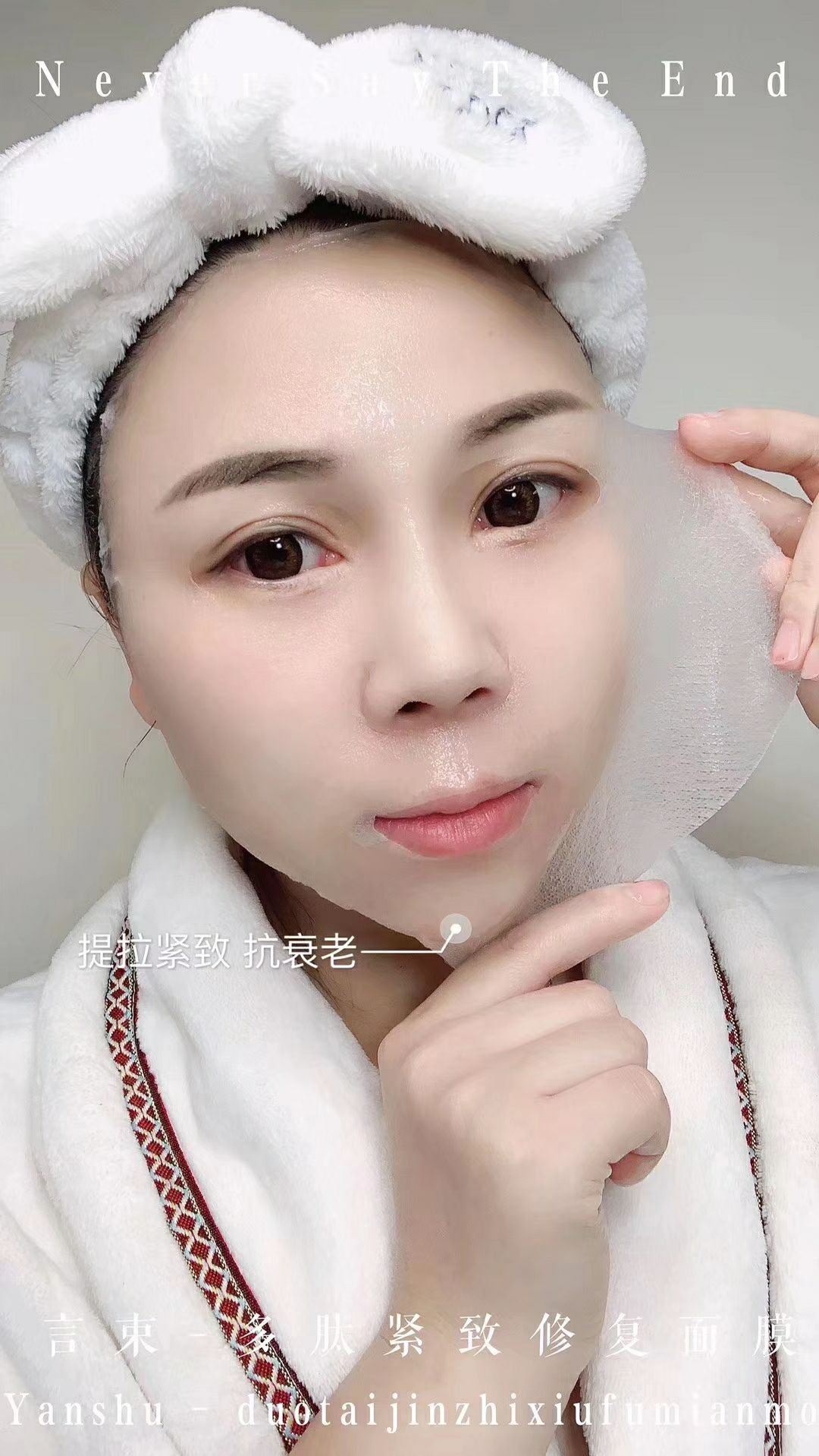 ⓎⓈ‎言束‎‎‎多肽紧‎致修​护​​‎‎面‎膜‎
