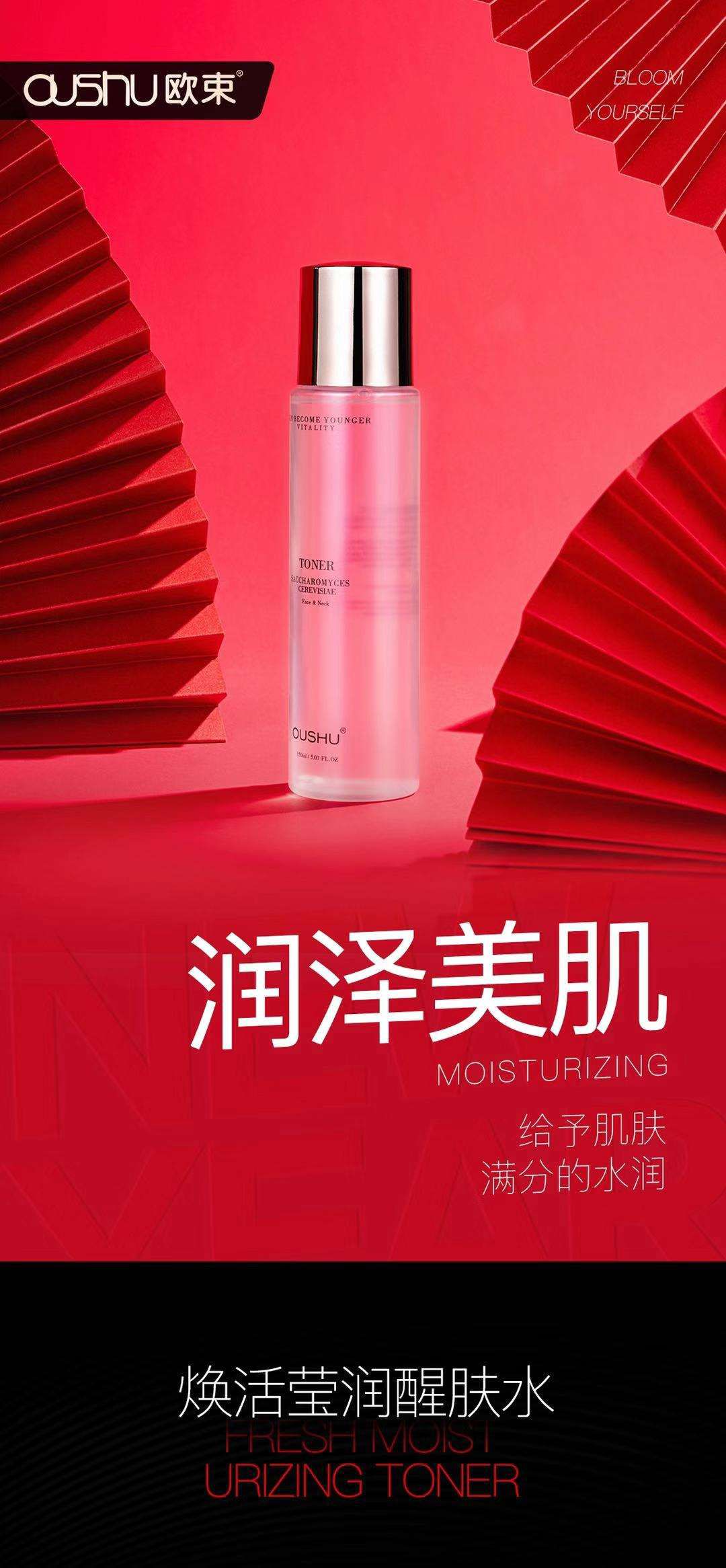 欧束水乳洗面奶口红气垫粉饼套盒
