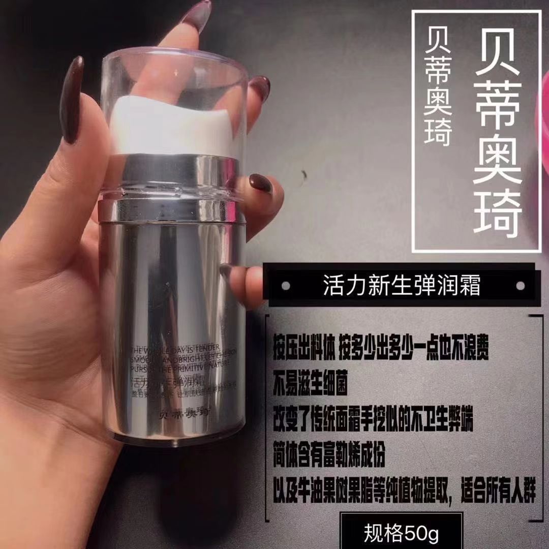 贝蒂奥奇，值得你拥有