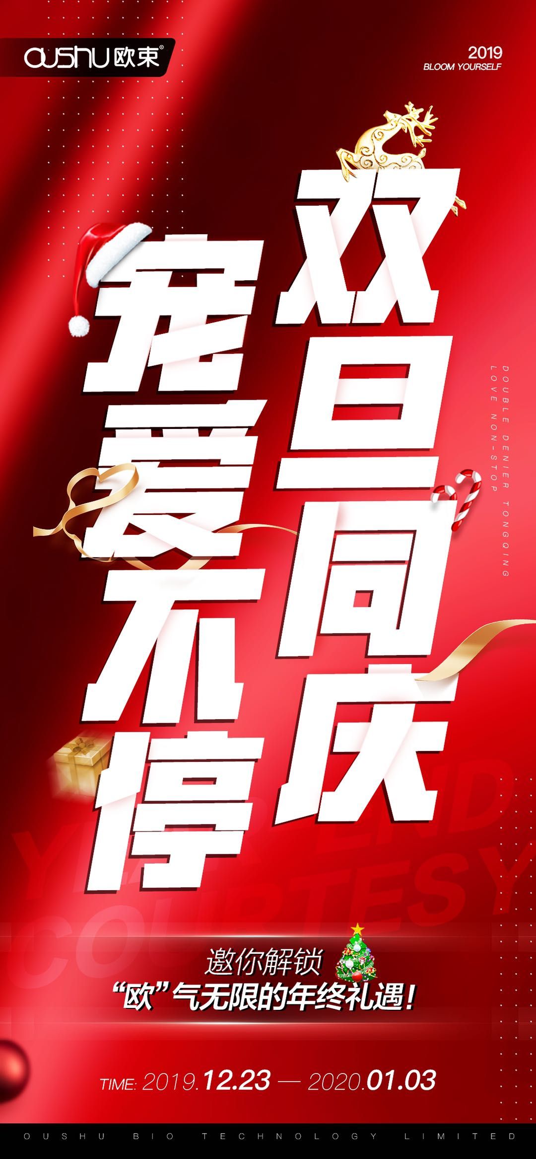 欧束 护肤品 彩妆