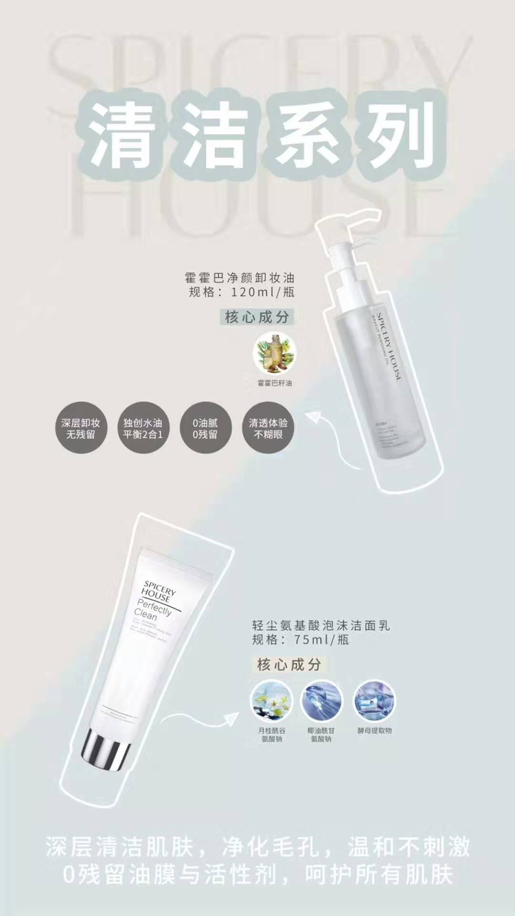 国妆芳香护肤品招代理，让你变美的同时赚到钱