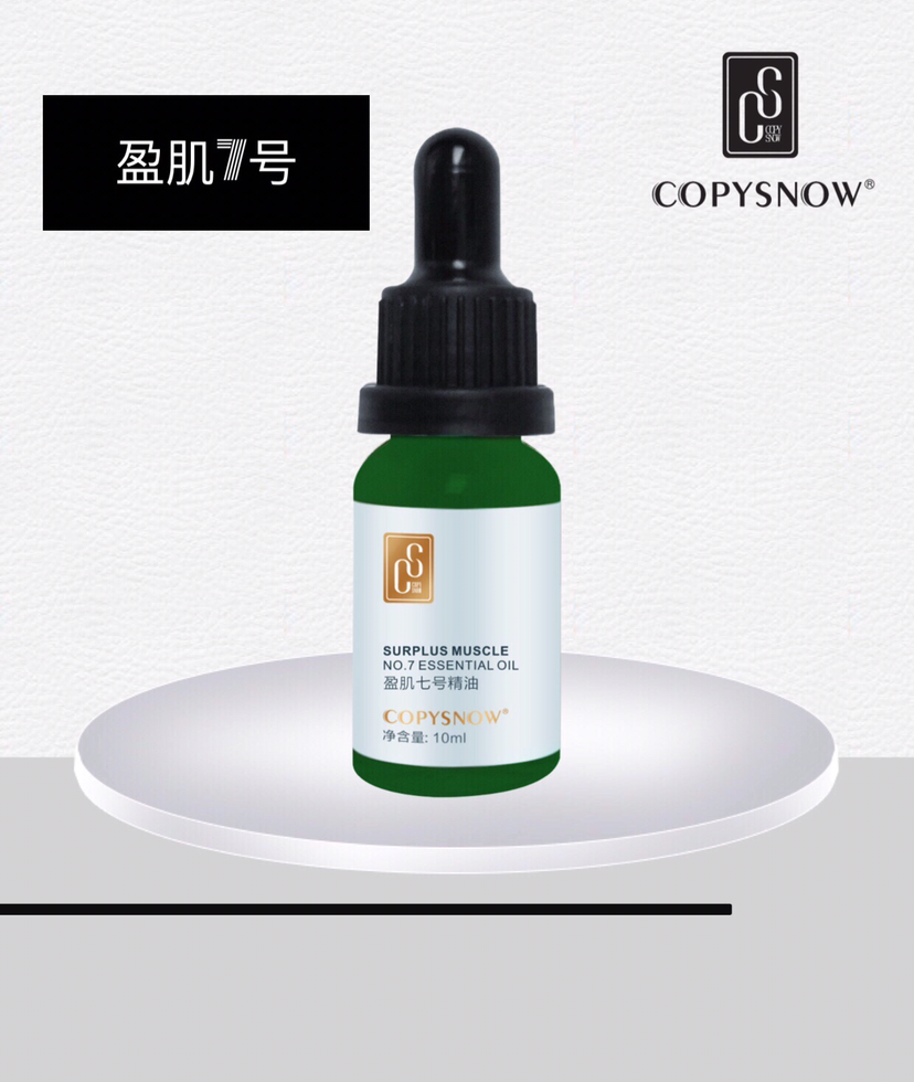 微整按摩精油，不打针，不开刀！