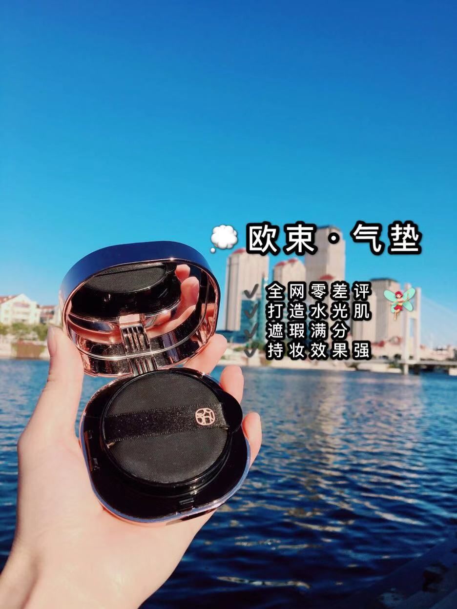 欧束产品洁面。水乳。