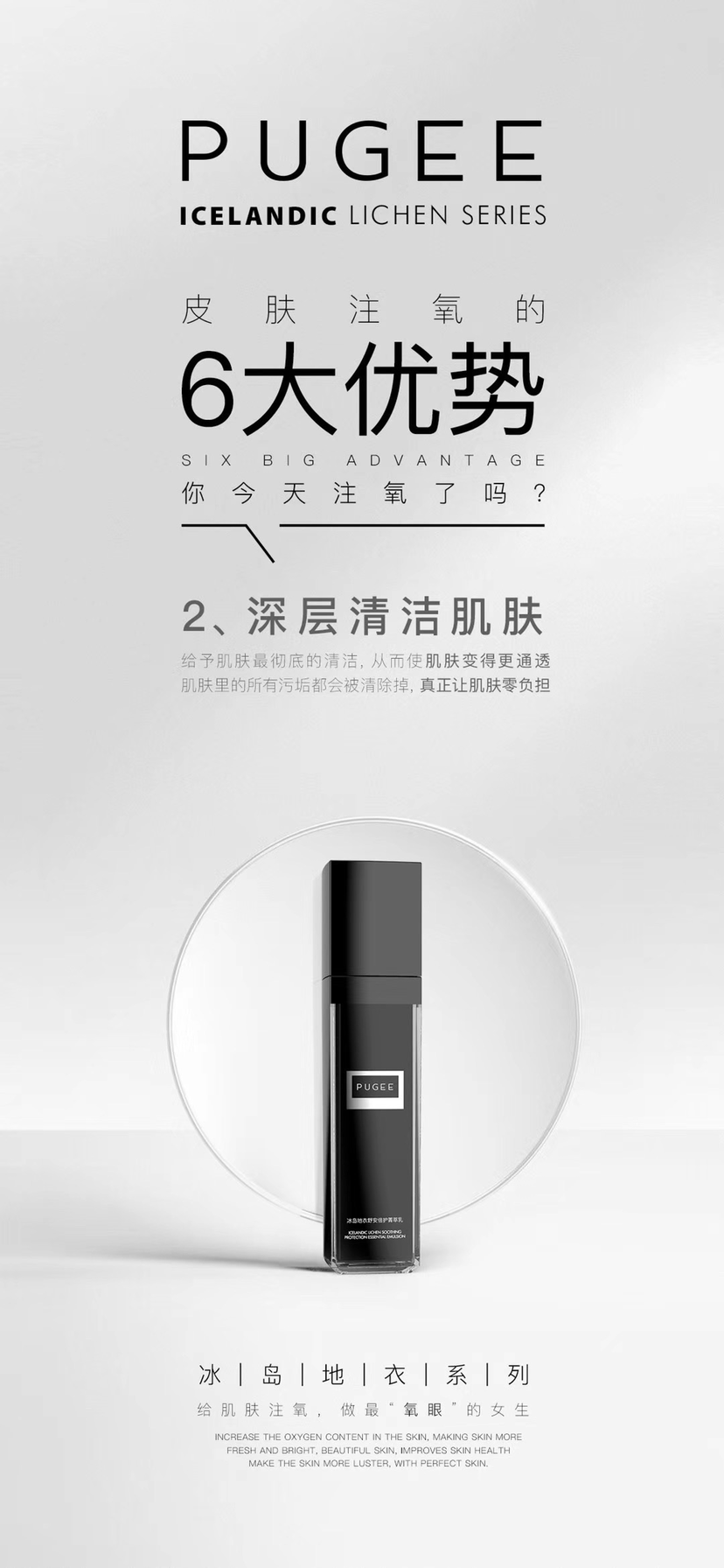 PUGEE的水乳霜 补水 抗压 抗衰 让你的肌肤恢复吹弹可破的状态