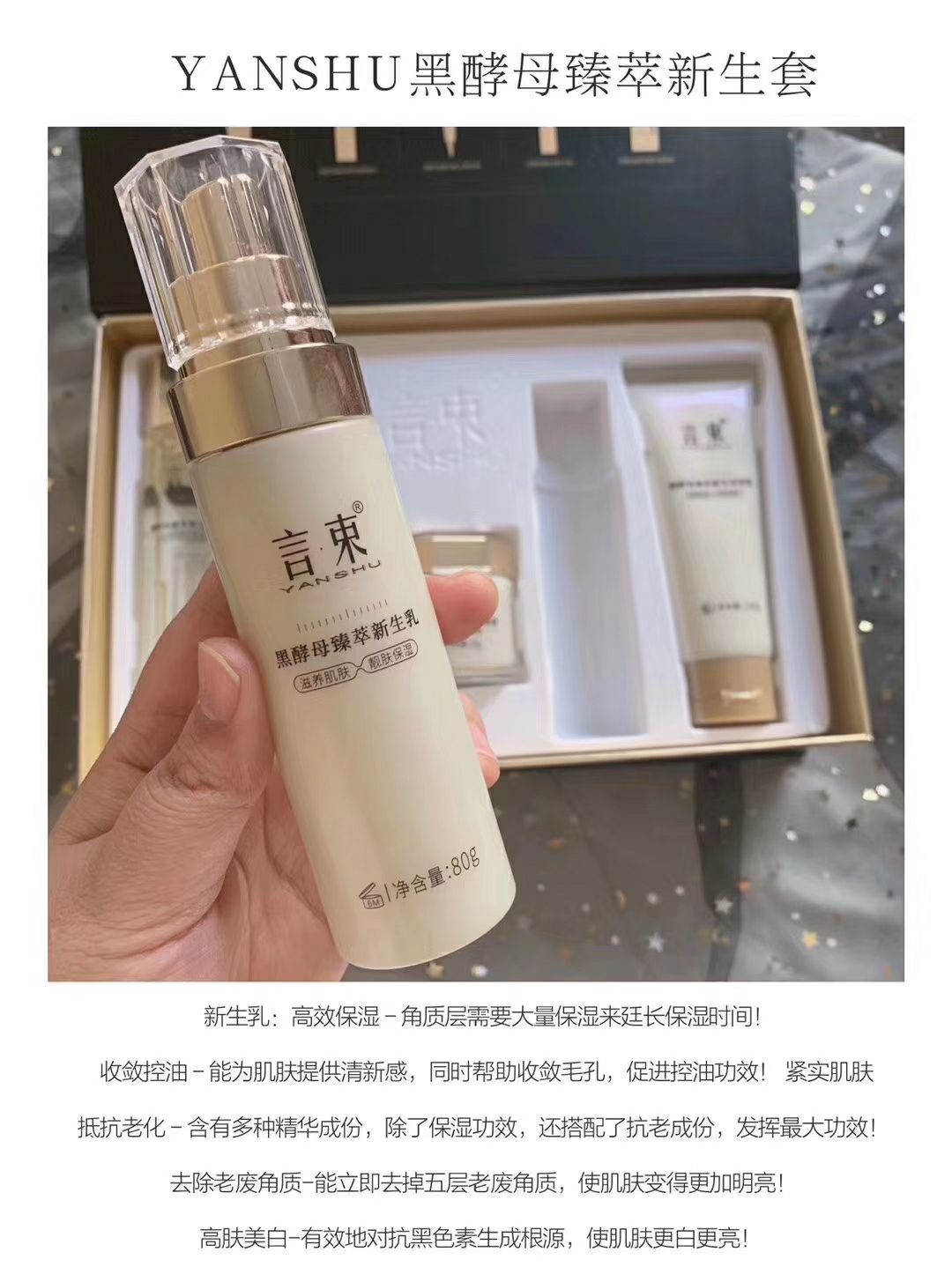 ⓎⓈ​言束​黑​金限量​​版​5​件套！原价488，现​在​只需要298路​可​