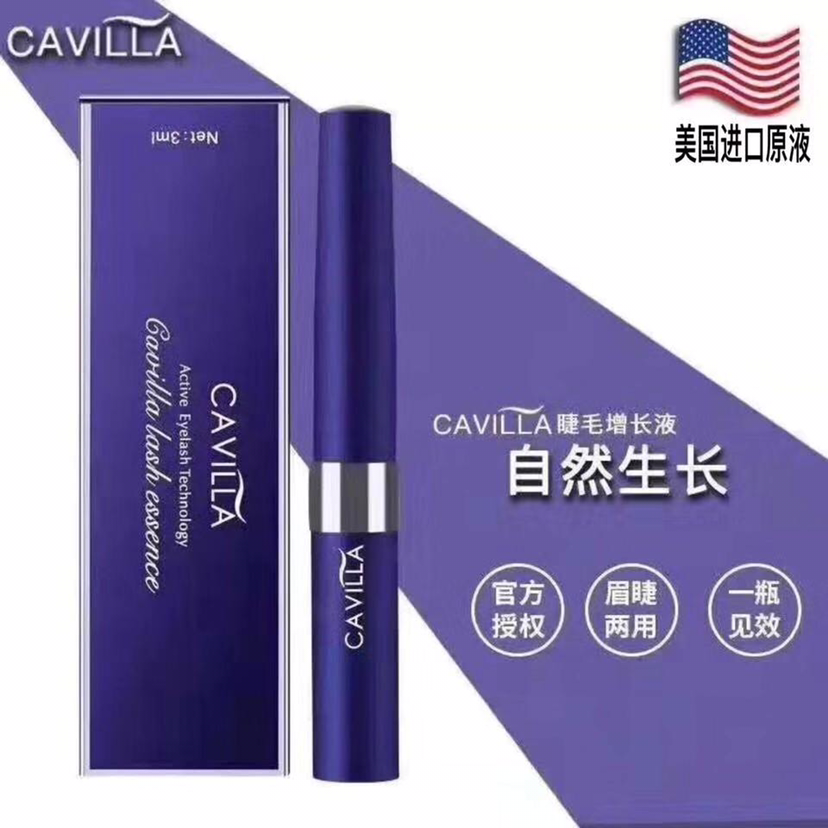睫毛增长液诚招代理