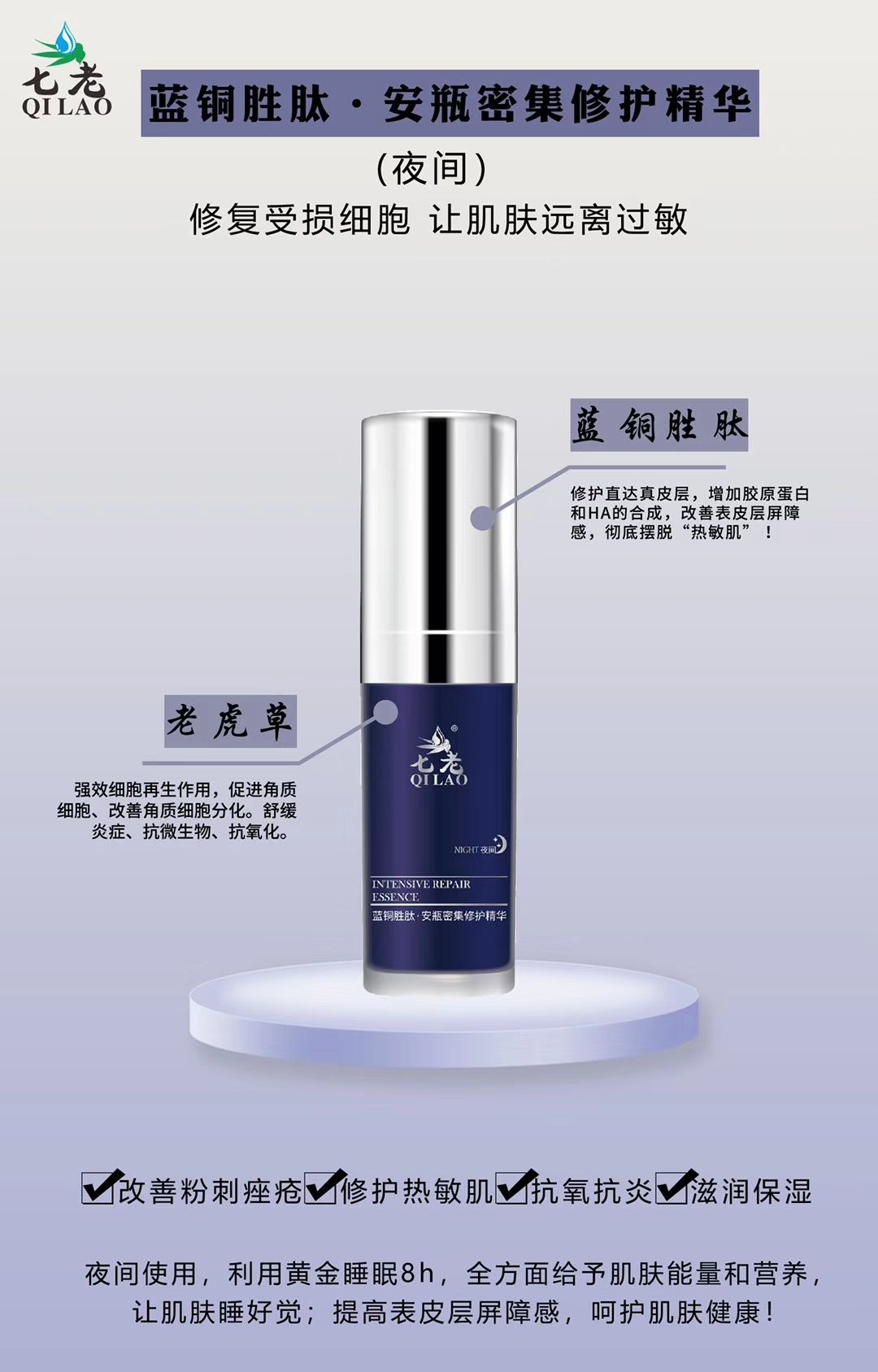 七老纯植物护肤品专业治疗各类问题肌肤