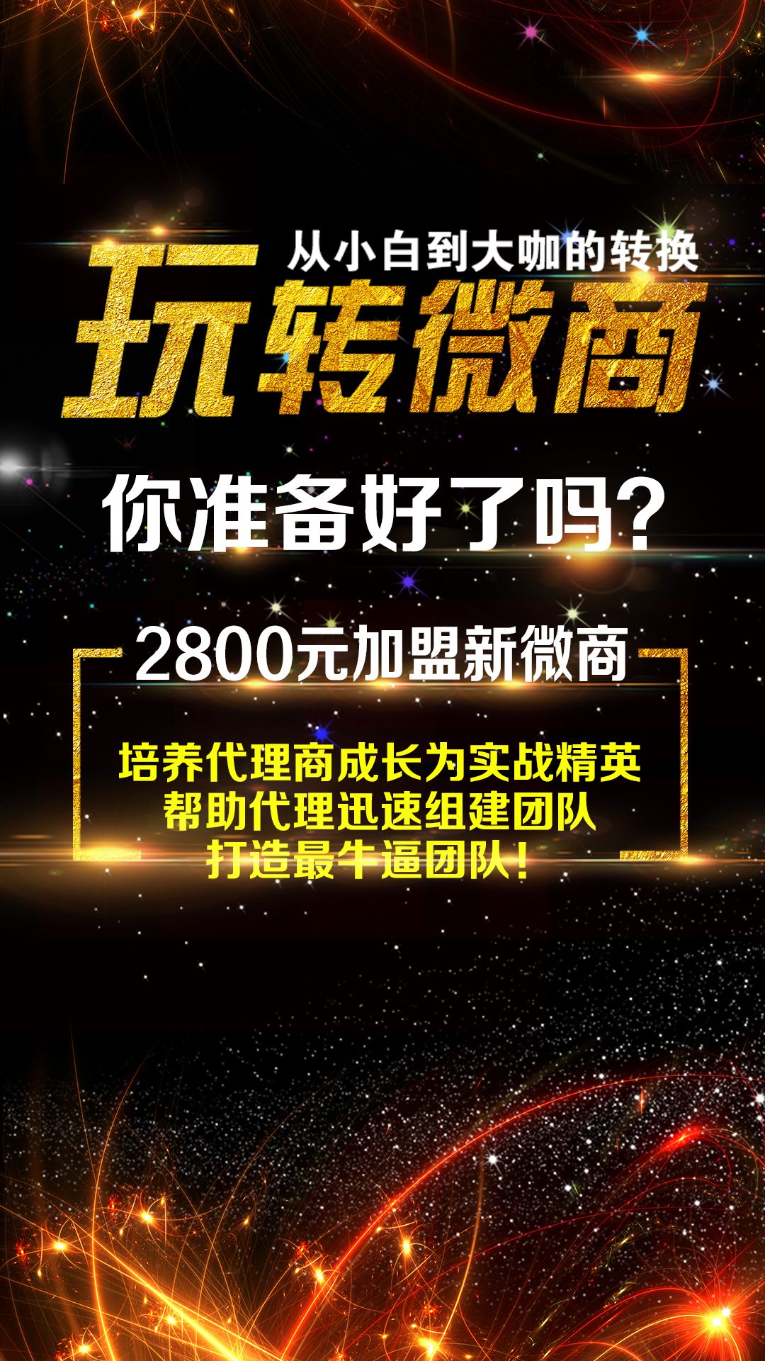 胶原蛋白0元代理，一件代发！