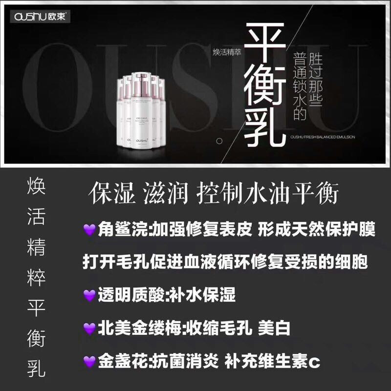 欧束护肤品、彩妆，招代理
