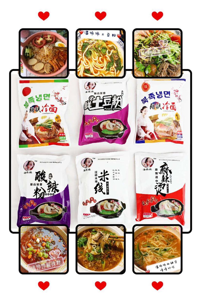 潘馋馋速食-自煮系列