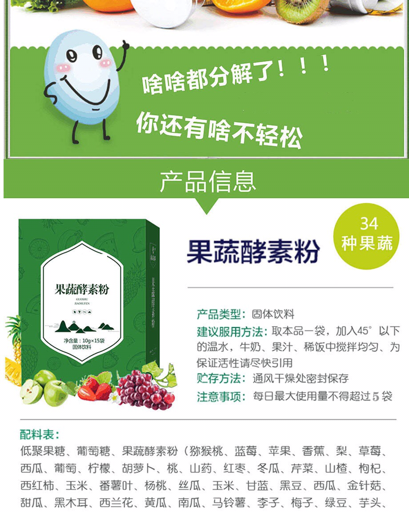 红薯酵素粉 减肥黄金搭档  便秘克星 不拉肚子