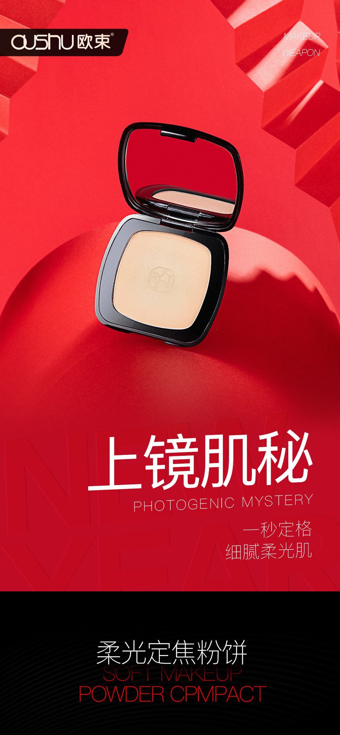 欧束男孩创业啦