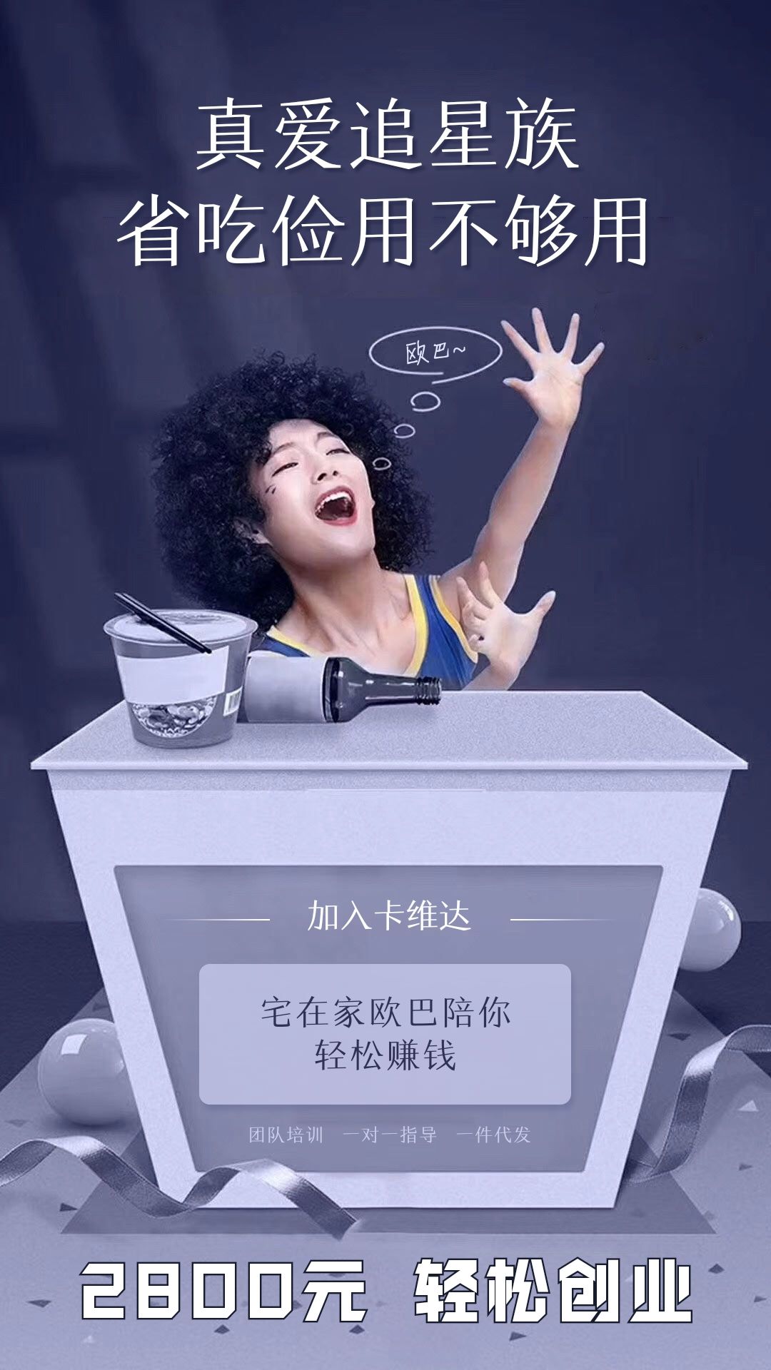 胶原蛋白0元代理，一件代发！