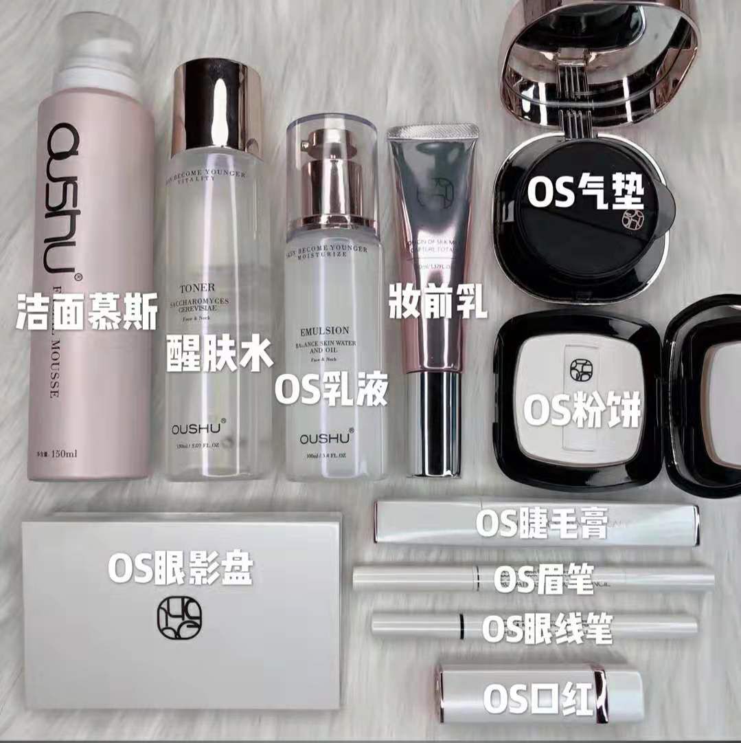 欧束系列单品