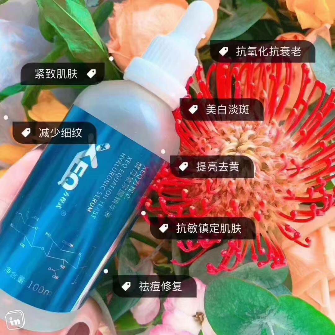 德沃酵母玻尿酸精华液