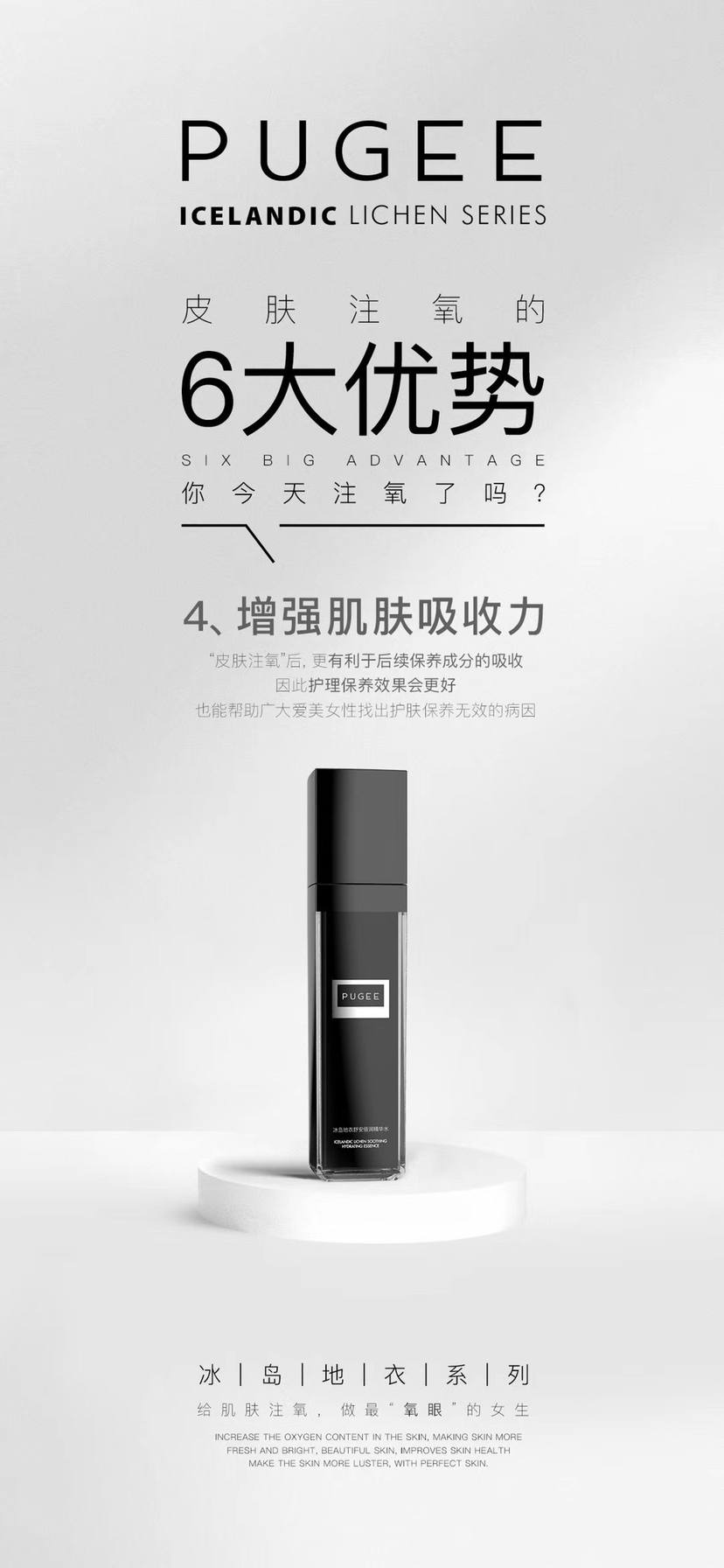PUGEE的水乳霜 补水 抗压 抗衰 让你的肌肤恢复吹弹可破的状态