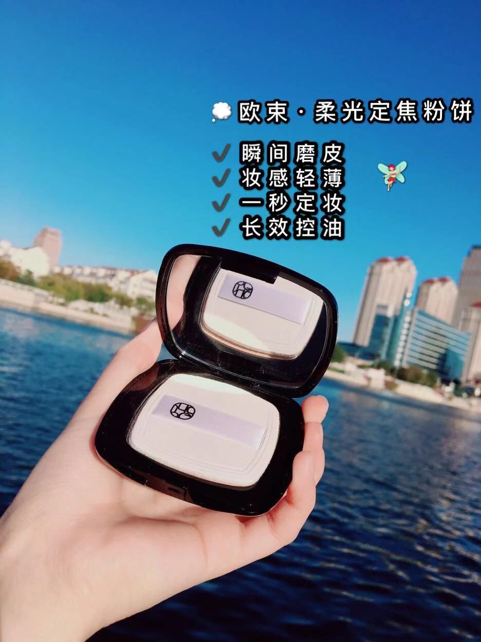 欧束产品洁面。水乳。