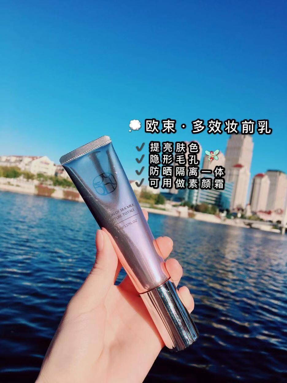 欧束产品洁面。水乳。