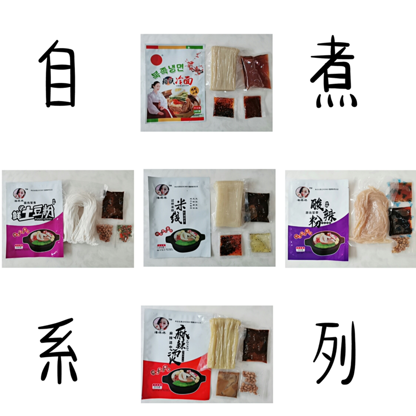 潘馋馋速食-自煮系列