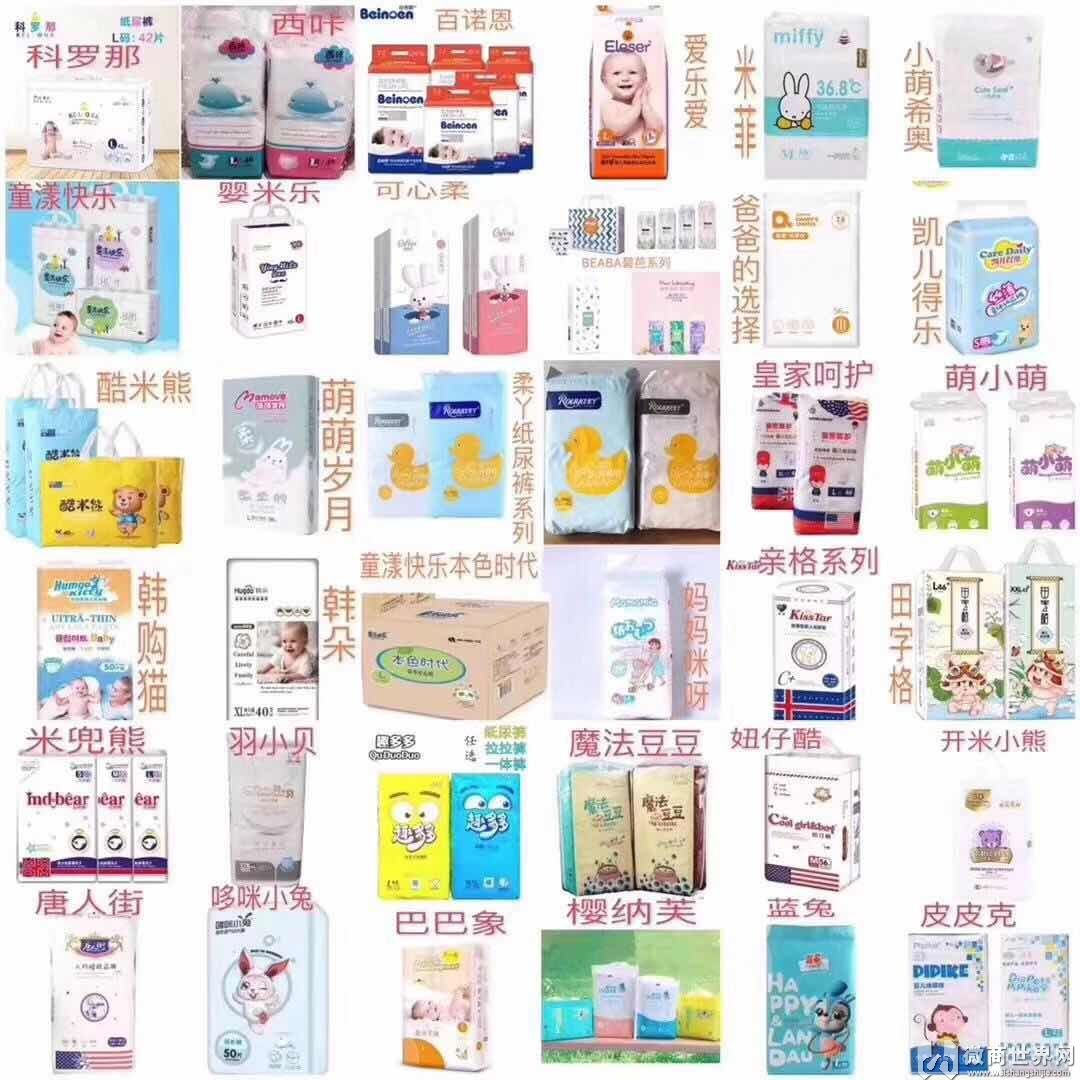百款纸尿裤，一件代发，无需囤货，免费代理，宝妈自用，零售都可