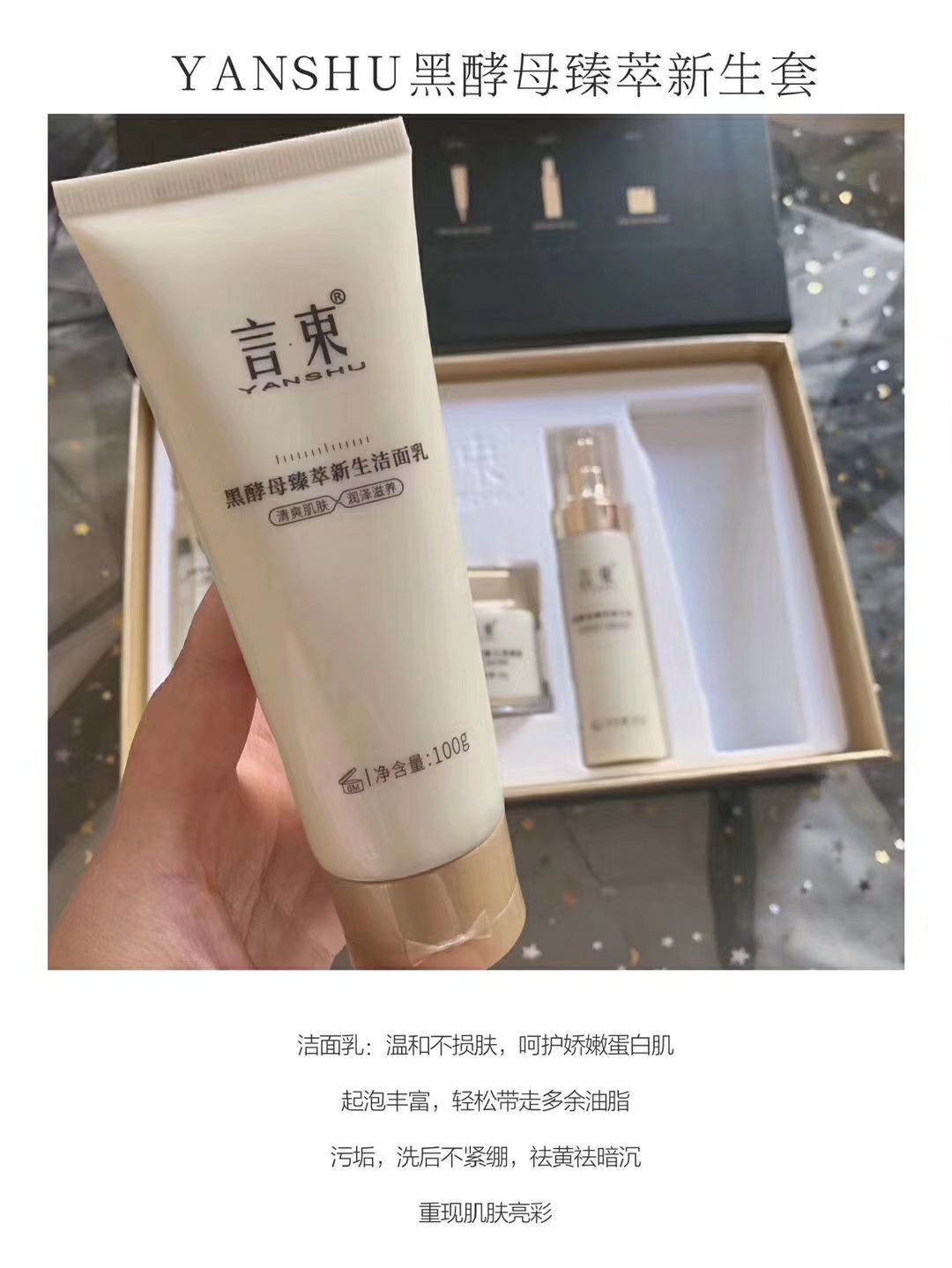 ⓎⓈ​言束​黑​金限量​​版​5​件套！原价488，现​在​只需要298路​可​
