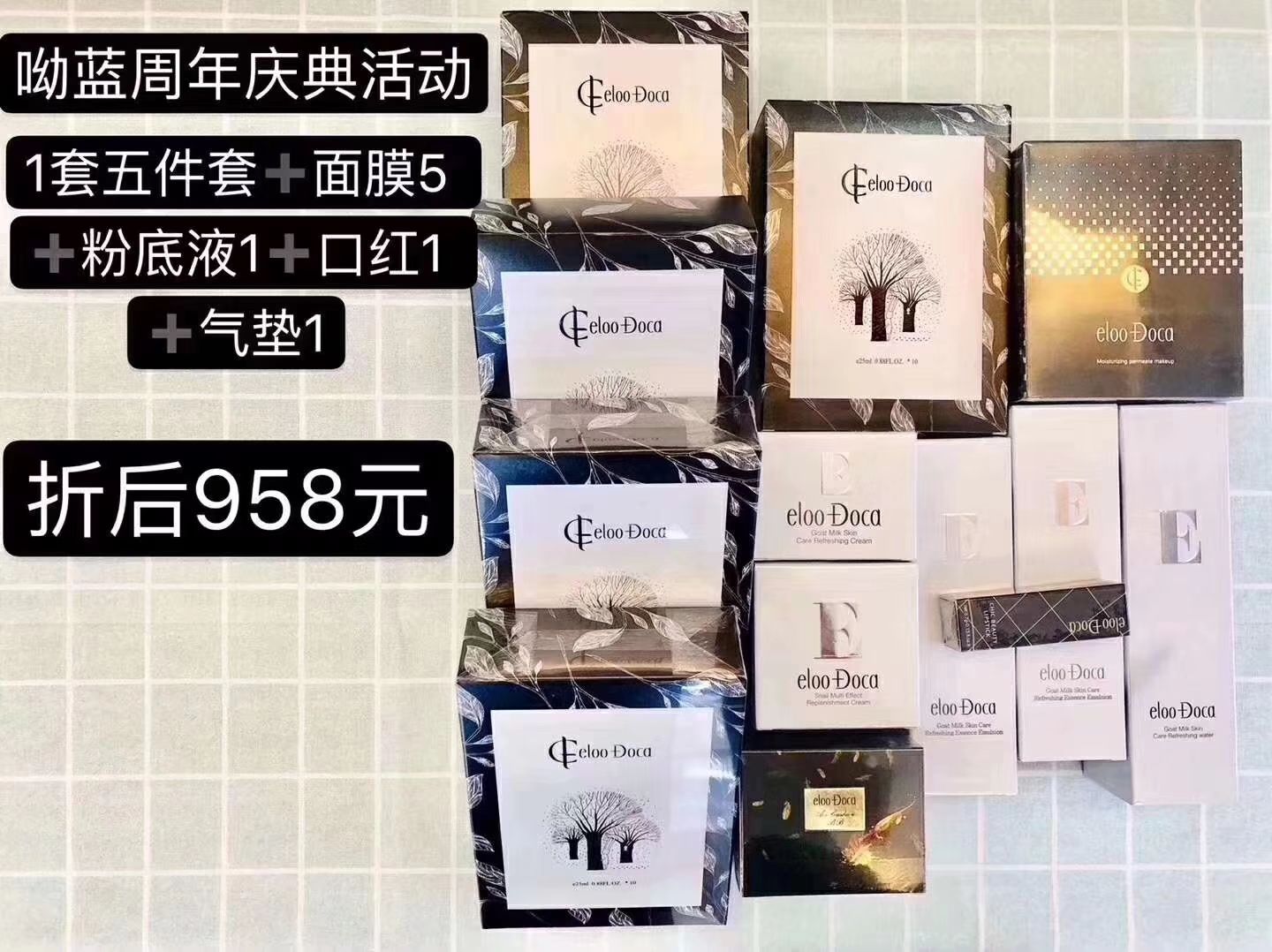艾璐卡全系列产品