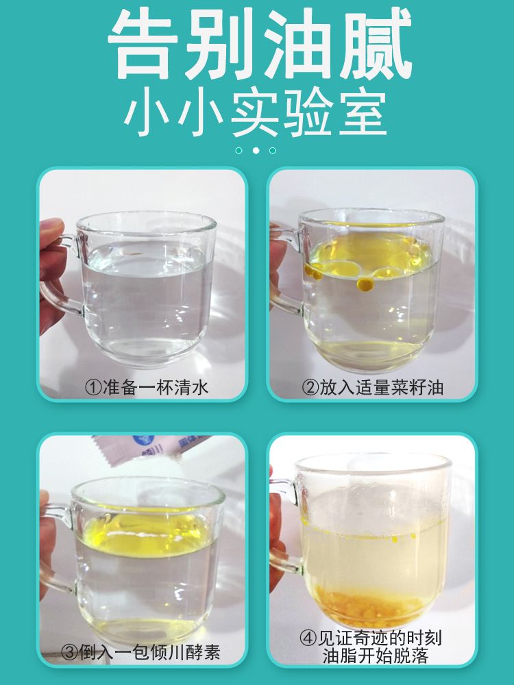倾川果蔬酵素，免费招代理