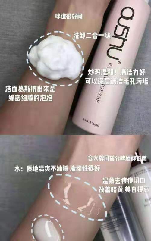 欧束让每个人都变美