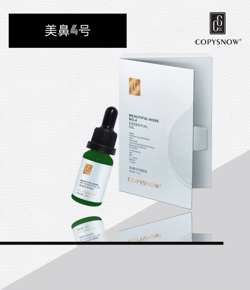 微整按摩精油，不打针，不开刀！