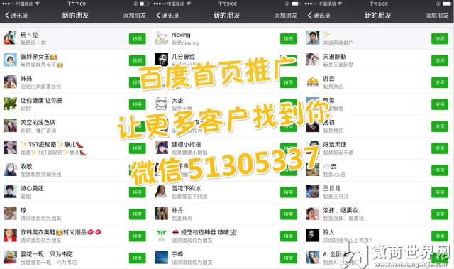 如何快速推广自己的微商+可以推广微商的微信