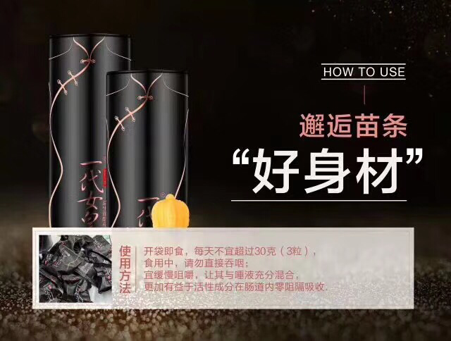 一代女皇，酵母软糖and燕窝代餐棒and牙美