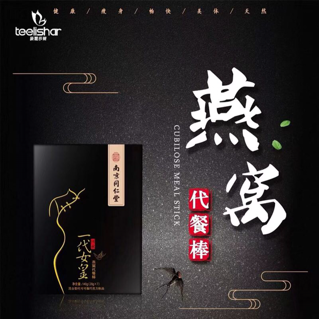 一代女皇，酵母软糖and燕窝代餐棒and牙美