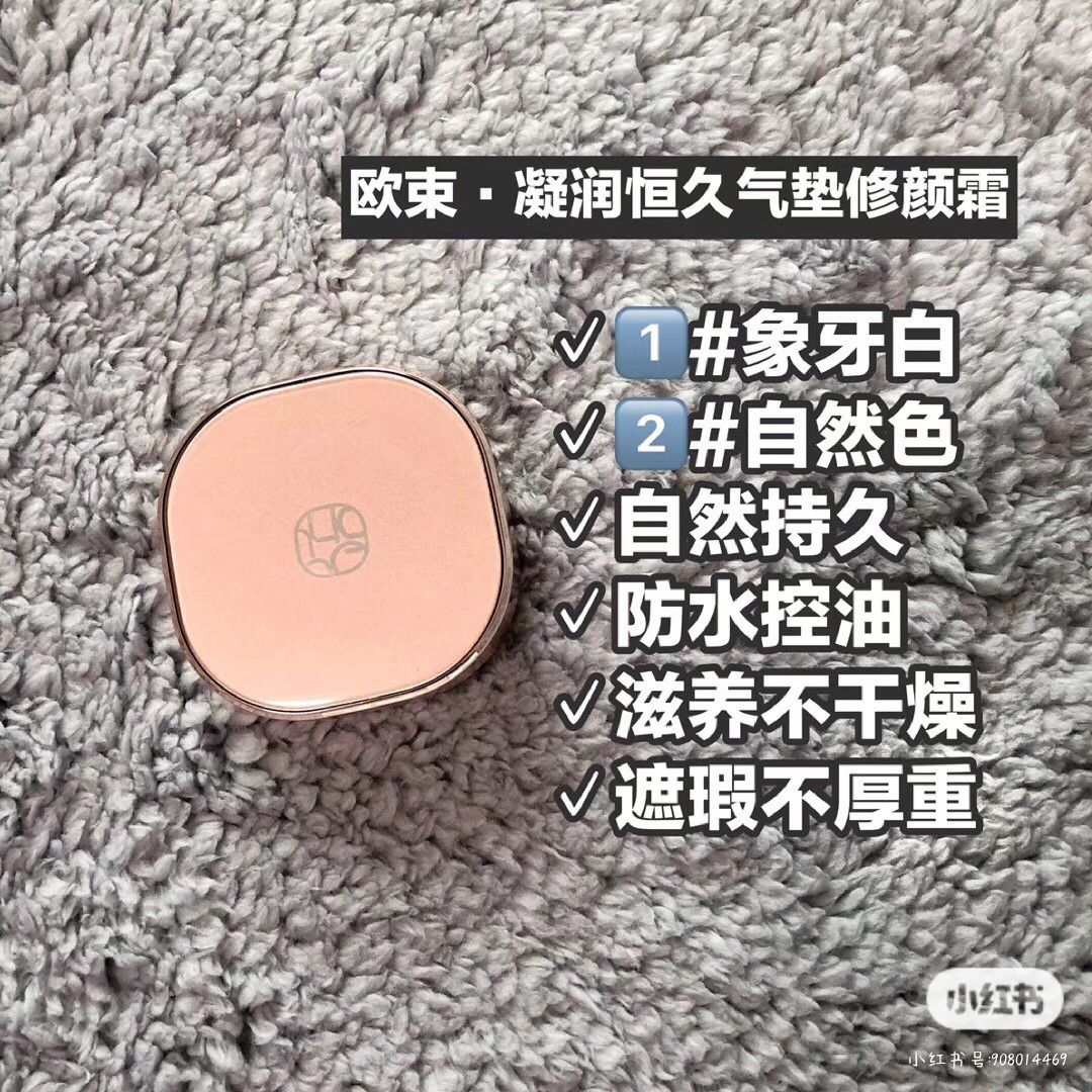 欧束自用产品