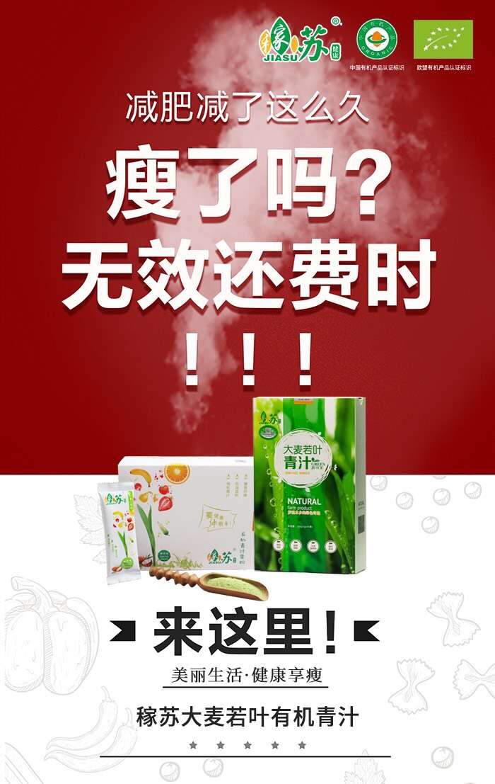 稼苏青汁-糖缘红糖-诚招代理