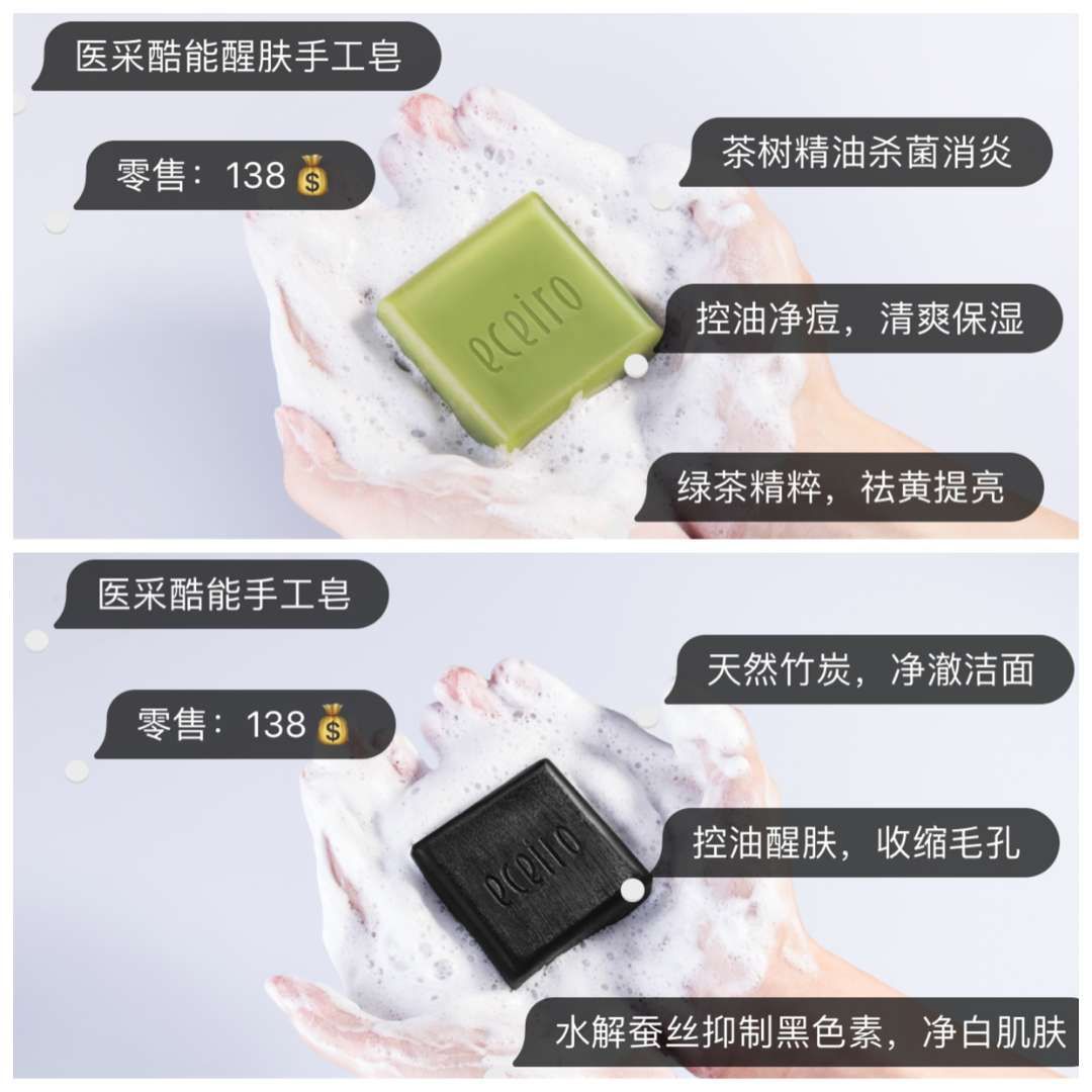 医采美妆护肤系列～    你的美丽，我来守护