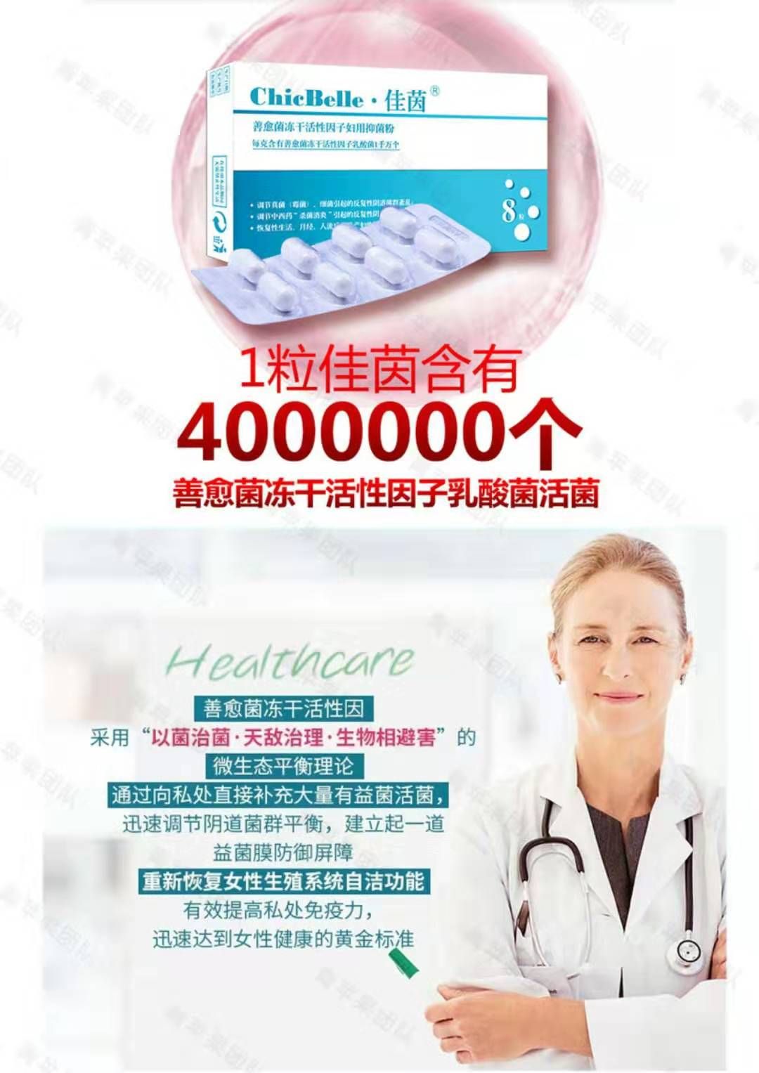 一款真正安全的乳酸杆菌，以菌治菌的原理