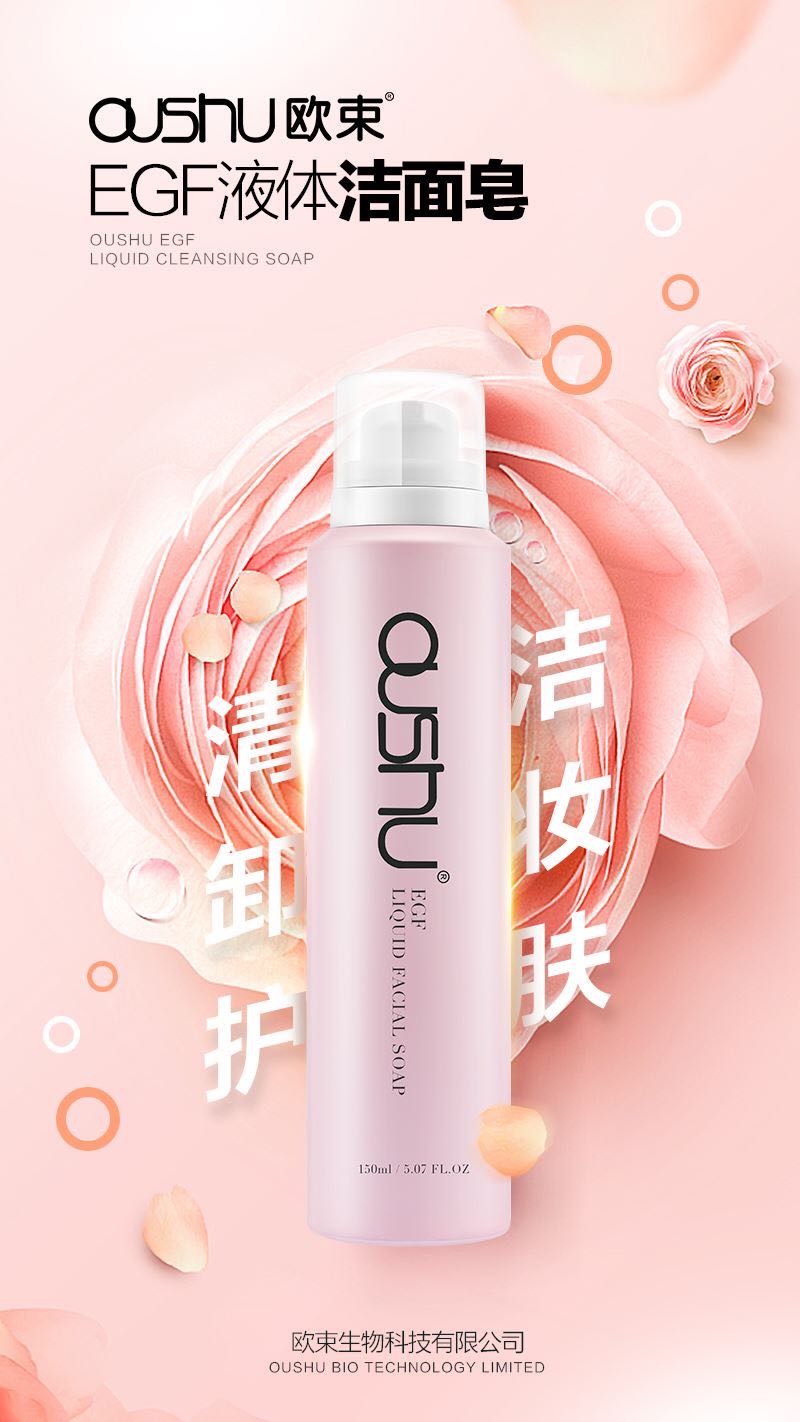 欧束妳值得拥有