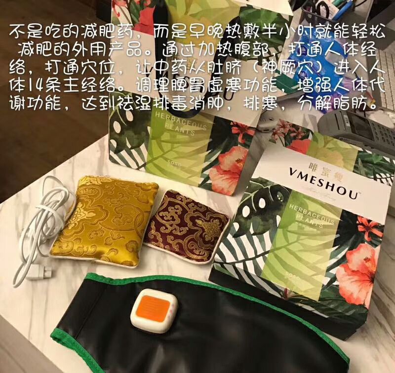 纯中药植物制剂，不节食不控饮水，健康的减肥产品