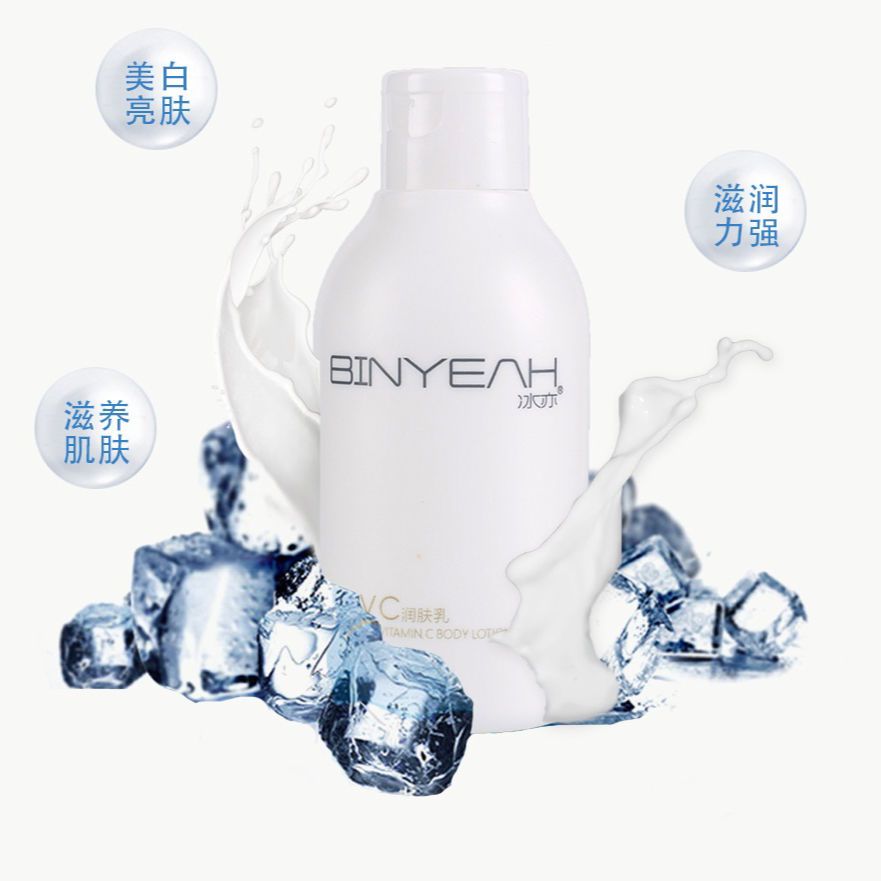 冰亦品牌护肤品