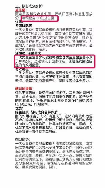 一代女皇官方正品
